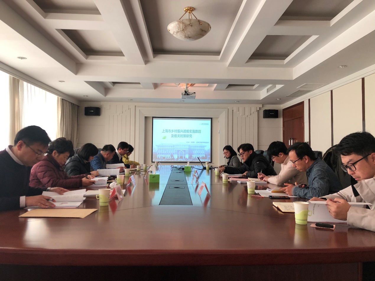 我院信息所成功召开上海乡村振兴政策评估专家咨询会