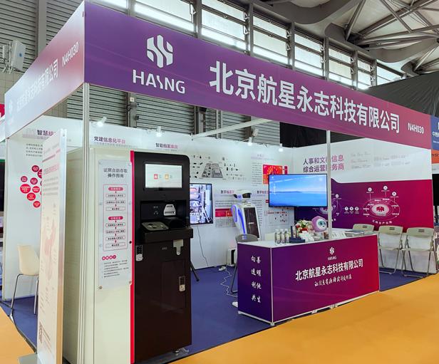 2021中国(上海)国际智慧档案展览会圆满落幕，数字赋能开启档案管理新篇章